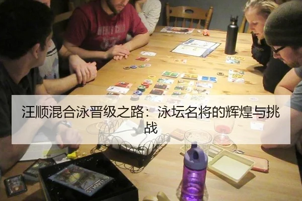 wang-shun-hun-he-yong-jin-ji-zhi-lu-yong-tan-ming-jiang-de-hui-huang-yu-tiao-zhan-2-897.jpg